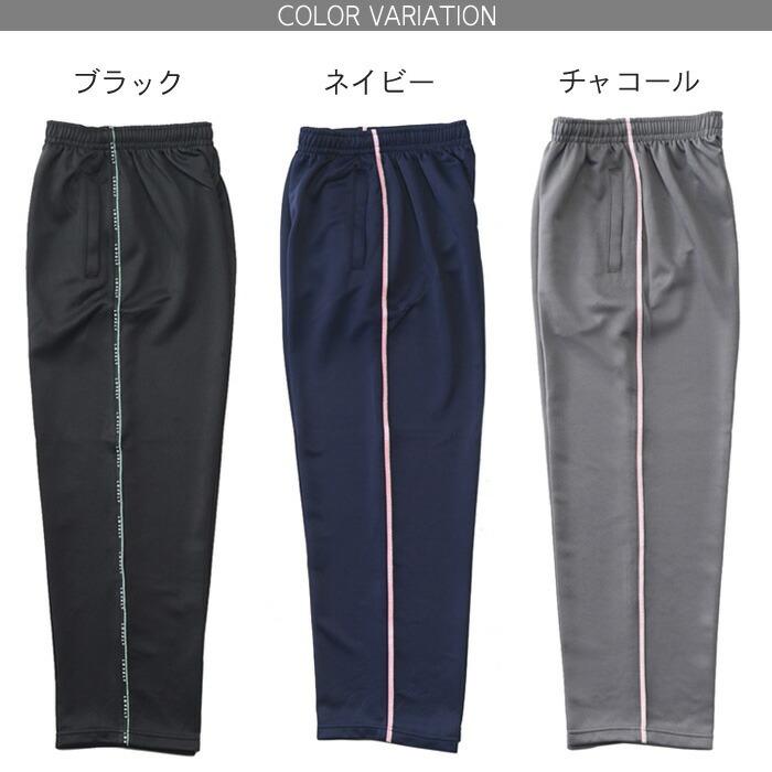 ジャージ パンツ レディース フィットネス シニア ヘルパー 介護