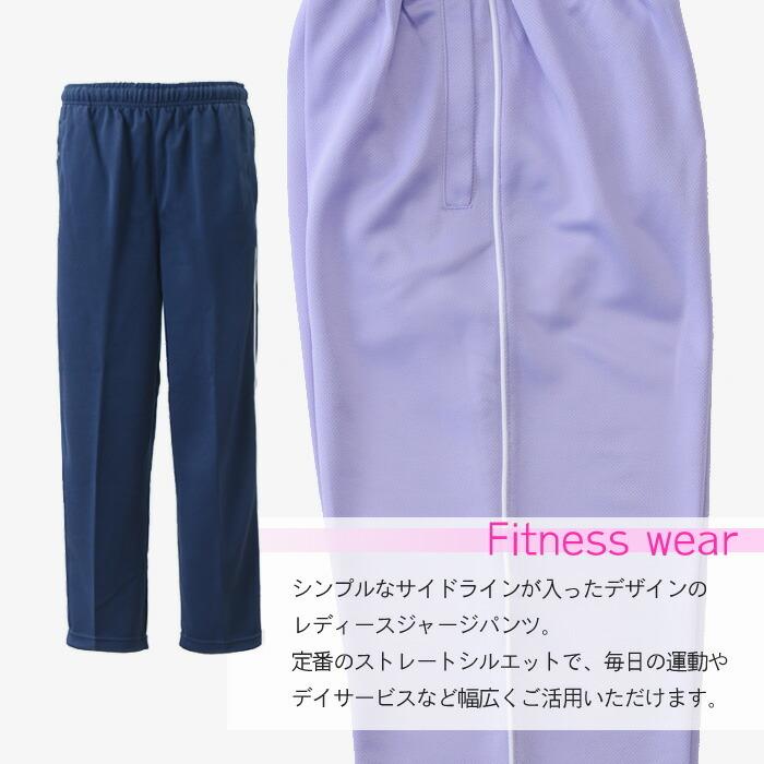 ジャージ パンツ レディース フィットネス スポーツ ストレート スリム