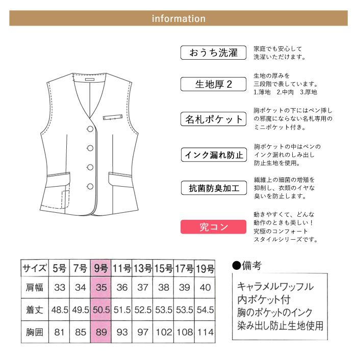事務服 ベスト ニット レディース スーツ 制服 nuovo 秋冬 春 事務服 ベスト ニット レディース スーツ 制服 nuovo 秋冬 春