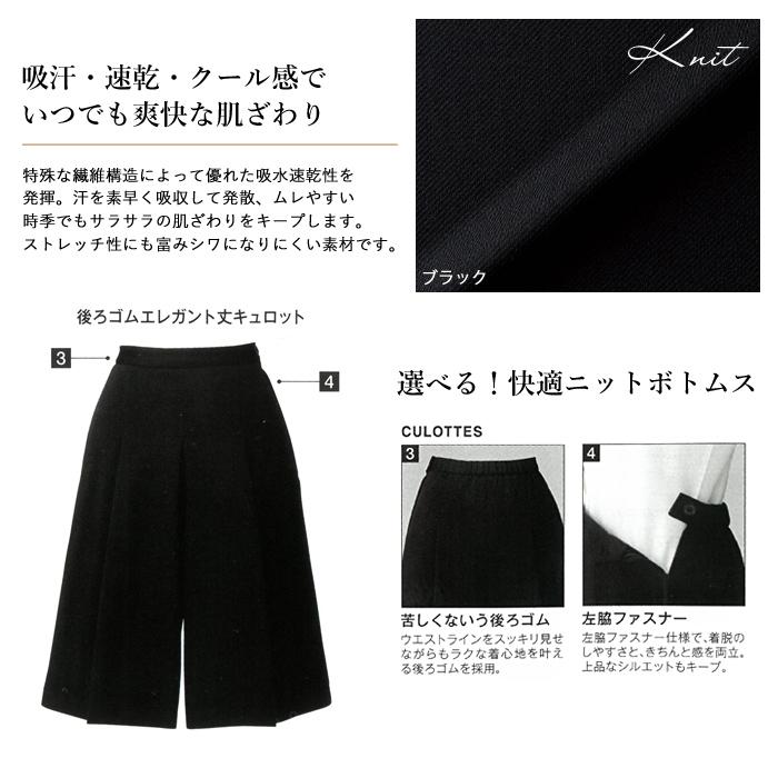 事務服 スカート キュロット レディース 制服 nuovo 秋冬 春 事務服 スカート キュロット レディース 制服 nuovo 秋冬 春