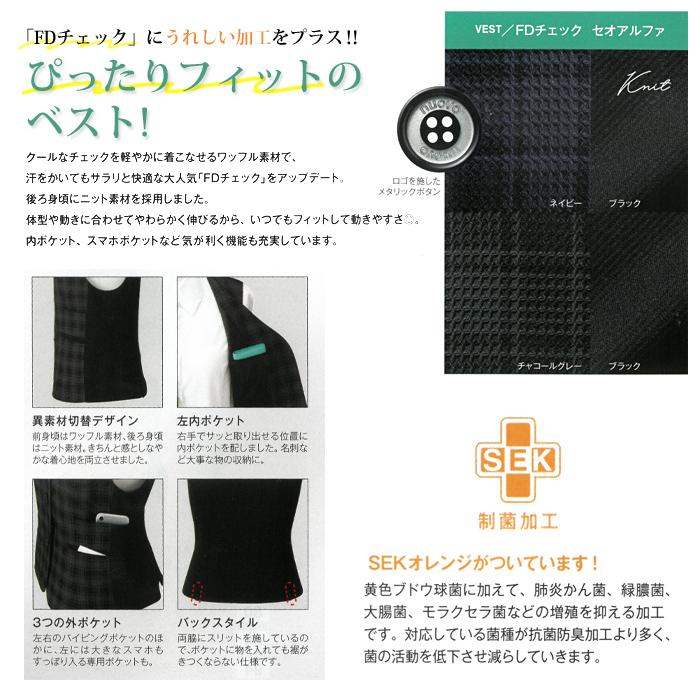 事務服 ベスト レディース スーツ 制服 nuovo 秋冬 春 FOLK
