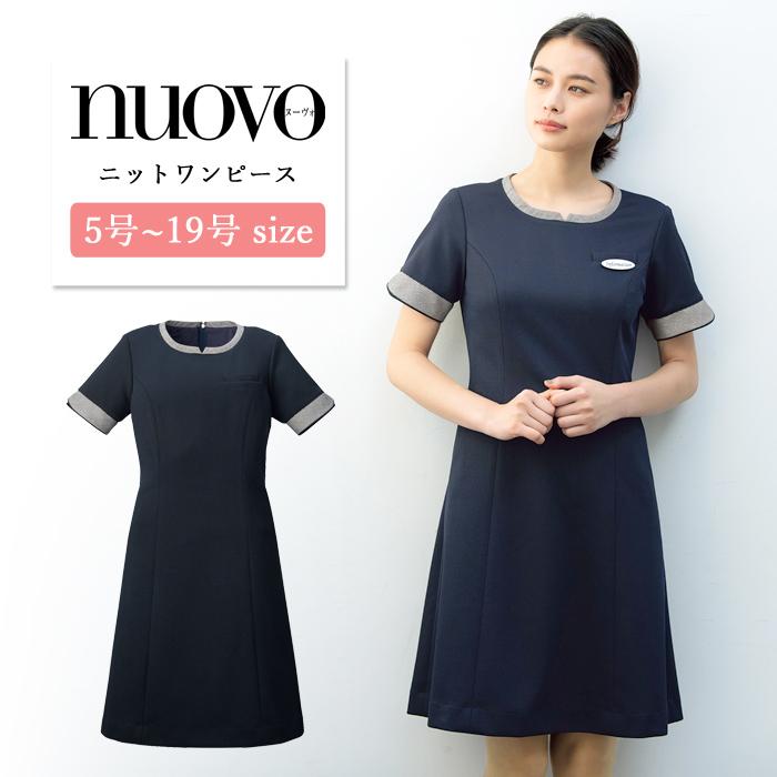 事務服 ワンピース レディース 制服 nuovo 秋冬 春 FOLK 半袖 シンプル 