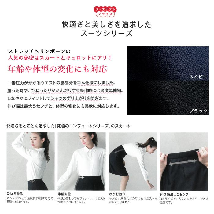 事務服 スカート キュロット レディース 制服 nuovo 秋冬 春 事務服 スカート キュロット レディース 制服 nuovo 秋冬 春