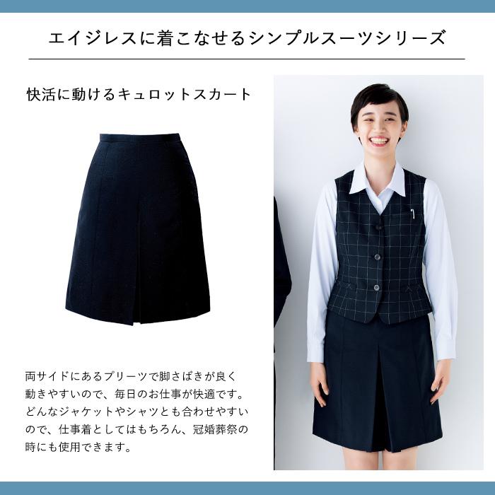 事務服 スカート キュロット レディース 制服 nuovo 秋冬 春夏 事務服 スカート キュロット レディース 制服 nuovo 秋冬 春夏