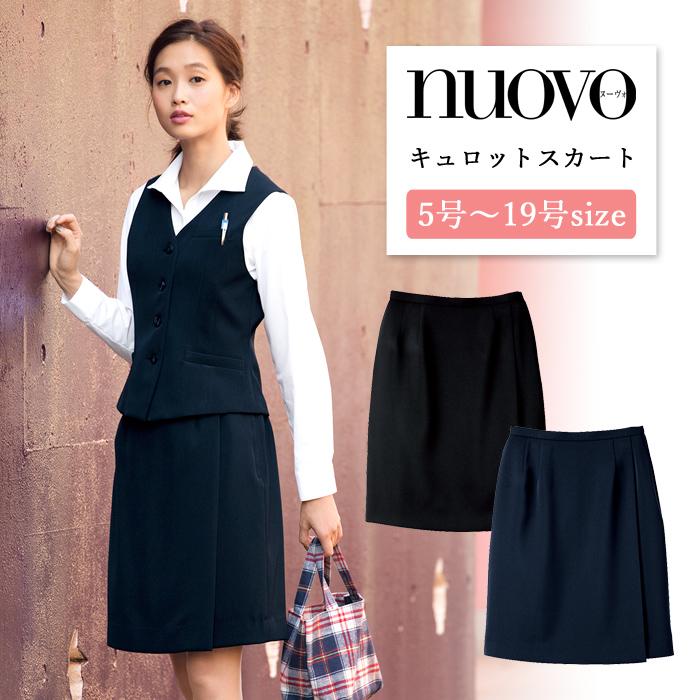 事務服 スカート キュロット レディース 制服 nuovo 秋冬 春夏 FOLK