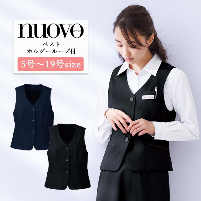 事務服 ベスト レディース スーツ 制服 nuovo 春夏 秋冬 FOLK 事務服 ベスト レディース スーツ 制服 nuovo 春夏 秋冬 FOLK