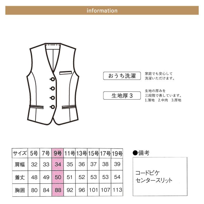 事務服 ベスト レディース スーツ 制服 nuovo 春夏 秋冬 FOLK 黒