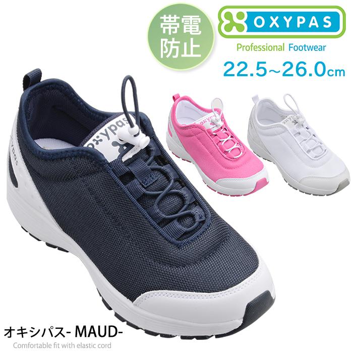 OXYPAS オキシパス レディース ナースシューズ メディカルシューズ 