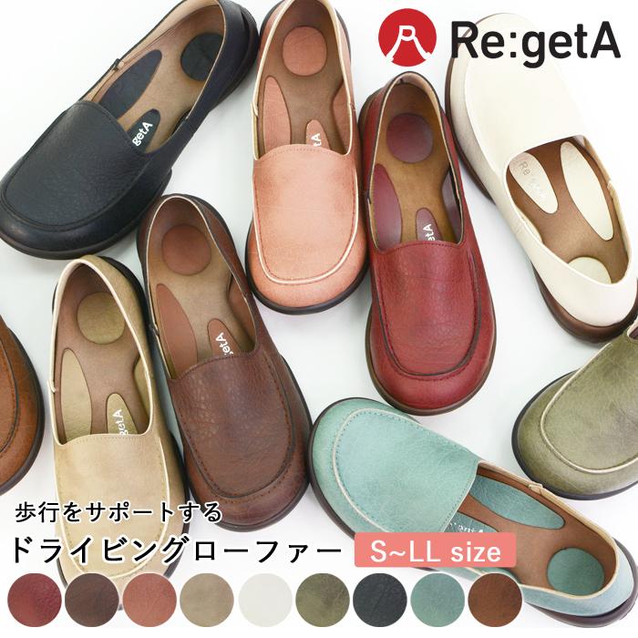 リゲッタ 日本製 レディース シューズ ローファー おしゃれ 履きやすい 歩きやすい 軽い スリッポン ドライビングシューズ D R 3021 Ds 送料無料 D R 3021 Ds みどりや Gift 通販 Yahoo ショッピング
