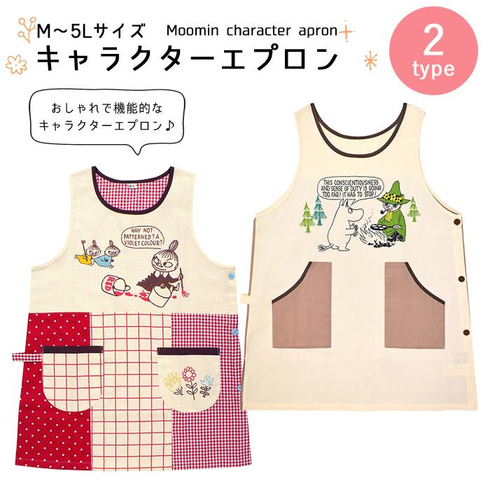 エプロン 保育士 おしゃれ ムーミン キャラクター リトルミイ かわいい