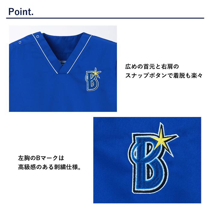 スクラブ 横浜 DeNA ベイスターズ ユニフォーム 仕様 看護師 介護師