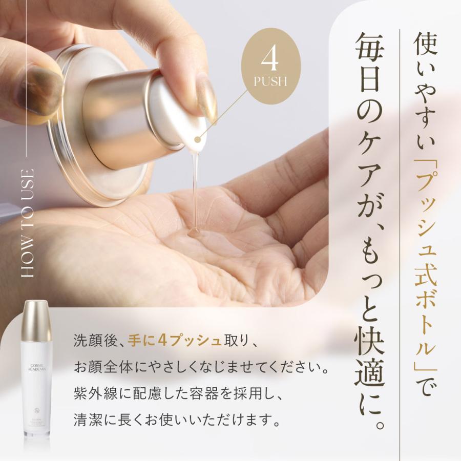 COSME ACADEMIA 化粧水 2種類セット ヒト脂肪幹細胞培養液エキス配合 化粧水 美容液 セット コスメ