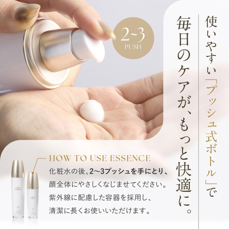 COSME ACADEMIA 3点セット ヒト脂肪幹細胞培養液エキス配合 化粧水 美容液 セット コスメ