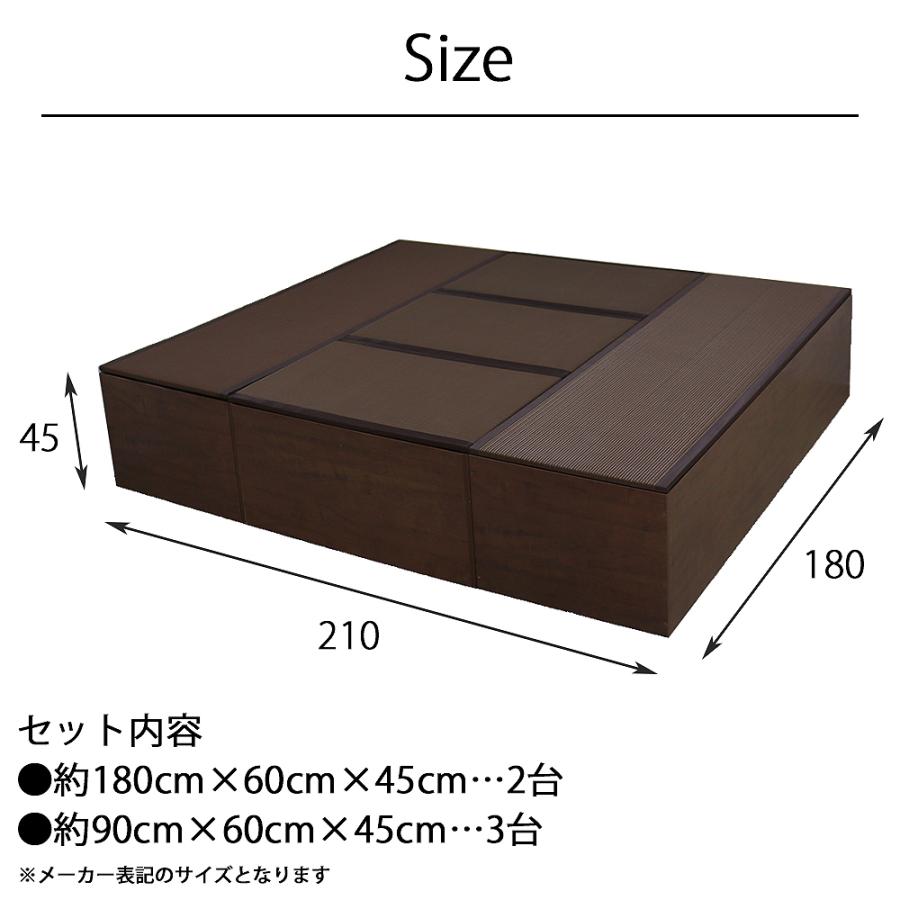 日本製 畳ユニット ハイタイプ Lセット 180×210×45cm 畳ベンチ 畳