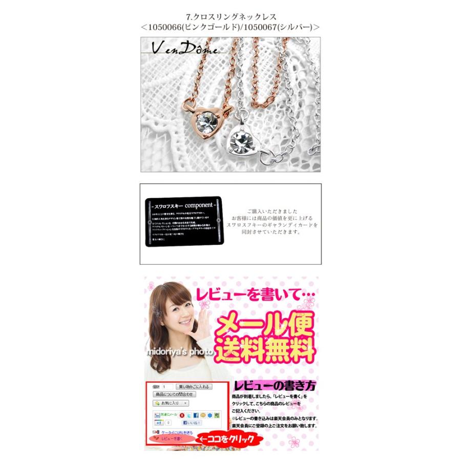 3個セット ネックレス レディース ジュエリー アクセサリー ハート 星 おしゃれ カード付き スワロフスキー ペンダント Fa 3setm メール便送料無料 Fa 3set 537m みどりや 通販 Yahoo ショッピング