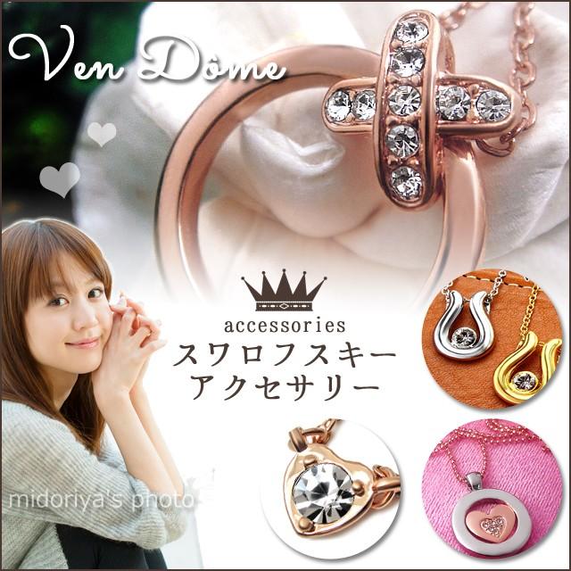 ネックレス レディース ジュエリー アクセサリー ハート 星 かわいい 