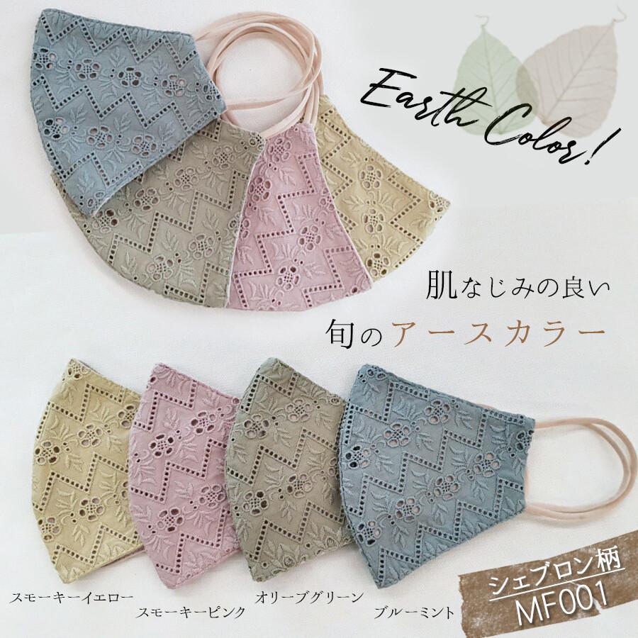 レースマスク 秋冬 抗菌防臭 洗える マスク レディース 布マスク 花柄