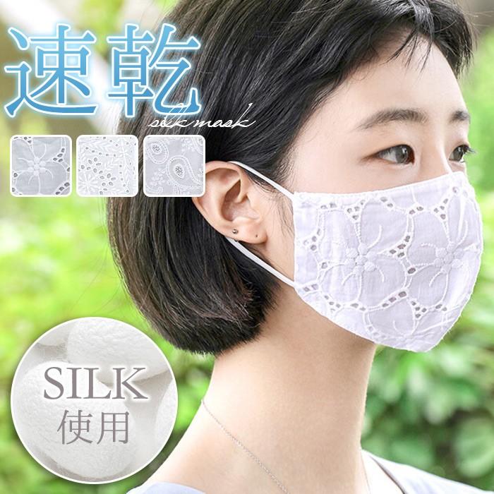 マスク 冷感 シルク 洗える 夏用 花柄 レース 小さめ クールマスク レース生地 冷感素材 レースマスク シルクマスク おしゃれ Fg Mask06m メール便送料無料 Fg Mask06 31m みどりや 通販 Yahoo ショッピング