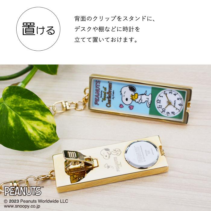 置いて使える スヌーピー 3Way KCウォッチ 時計 NEWスティックKC