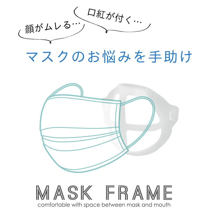 マスクフレーム マスクプラケット インナーマスク 洗える 5個セット 暑さ対策 ムレ対策 口紅 化粧崩れ 肌荒れ 防止 立体 Ga 485m メール便送料無料 Ga 485 96m みどりや 通販 Yahoo ショッピング