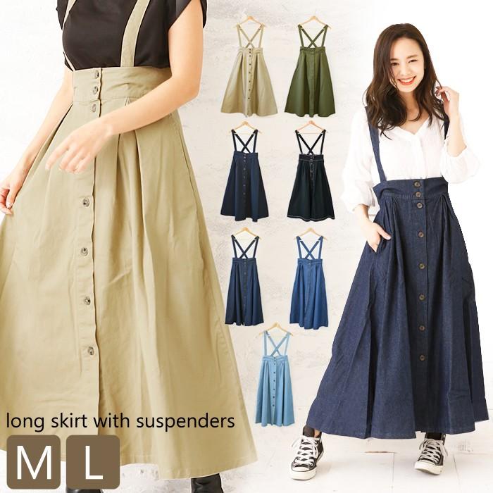 ジャンパースカート ジャンスカ レディース スカート ハイウエスト ロング サスペンダー付き フレア スカート Gm G1058 G1065m 宅配b 送料無料 Gm G1058 G1065 129m みどりや 通販 Yahoo ショッピング