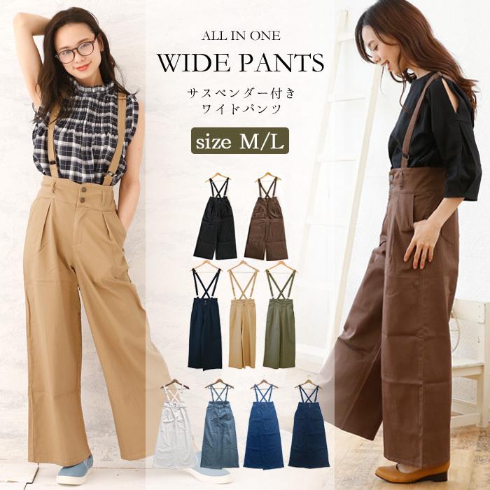 ワイドパンツ パンツ レディース きれいめ サロペット サスペンダー チノパン オールインワン Gm G1059 G1091 宅配b 送料無料 Gm G1059 129 5m みどりや Gift 通販 Yahoo ショッピング