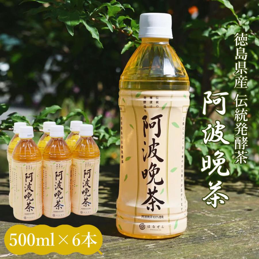 阿波晩茶 本格発酵　阿波番茶　80g ダイエット　茶葉　徳島県　希少茶葉　TVで 阿波晩茶 本格発酵 阿波番茶 80g ダイエット 徳島県 希少茶葉 TVで話題