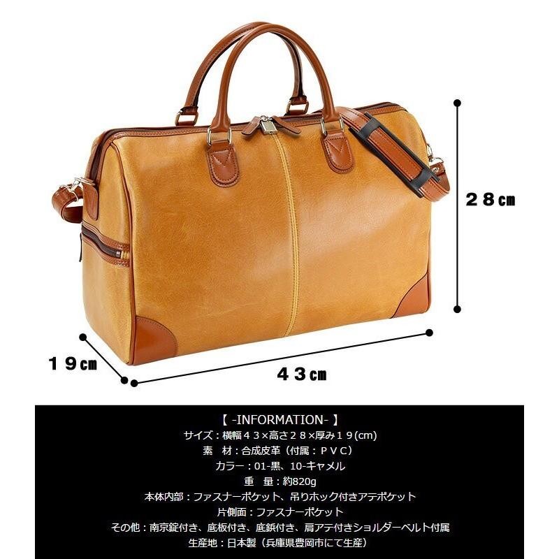 特典付き ボストン バッグ 43cm 日本製 豊岡 2WAY ショルダー 大容量