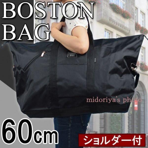 ボストン バッグ ベルト 60cm 大型 大容量 メンズ レディース 旅行
