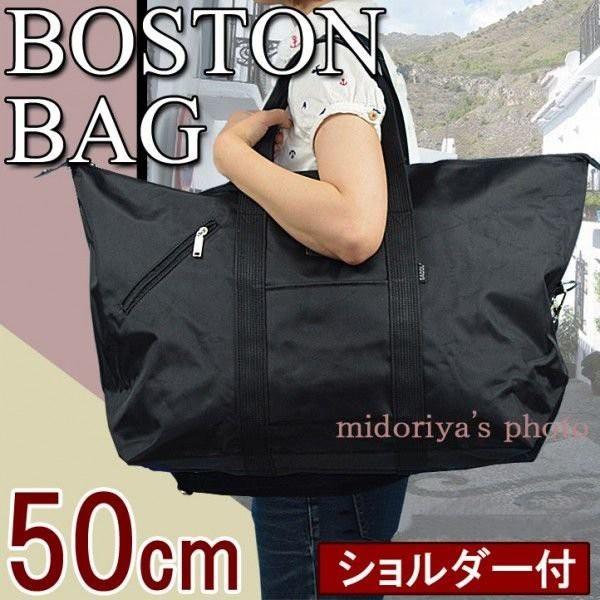 ボストン バッグ ベルト 付 50cm 大型 大容量 メンズ レディース
