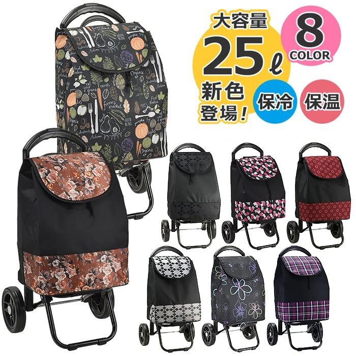 ショッピングカート 買い物 カート 大容量 VALENTINO VISCANI hi-15161