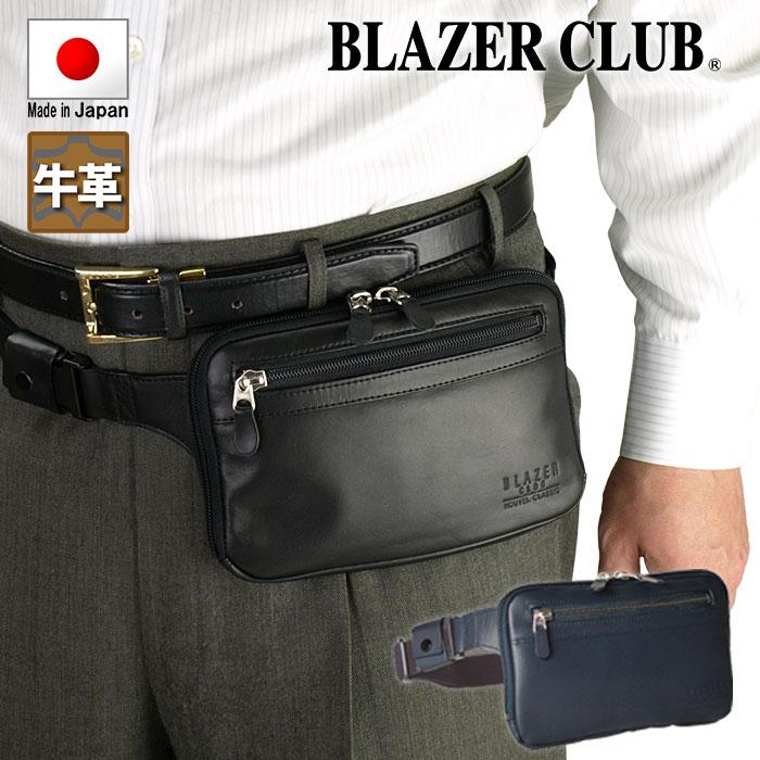 特典付き ウエストポーチ 日本製 豊岡 メンズ 本革 牛革 レザー 特典付き ウエストポーチ 日本製 豊岡 メンズ 本革 牛革 レザー