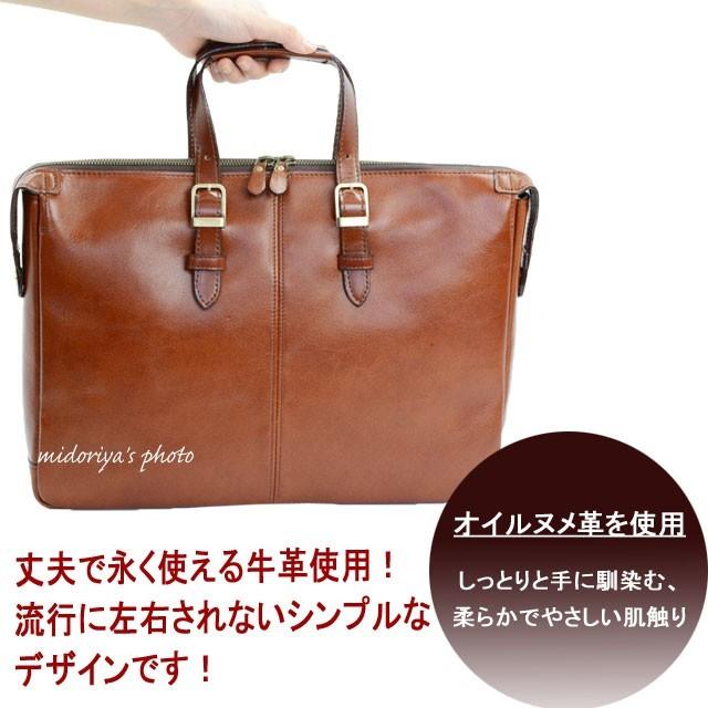 ビジネスバッグ 牛革 本革 日本製 豊岡 国産 豊岡製 鞄 レザー B4 39cm  