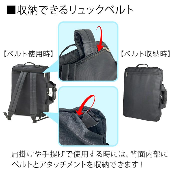特典付き ビジネスバッグ PC収納 3WAY 手提げ ショルダー リュック 大