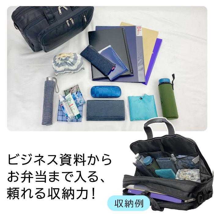 特典付き ビジネスバッグ PC収納 3WAY 手提げ ショルダー リュック 大