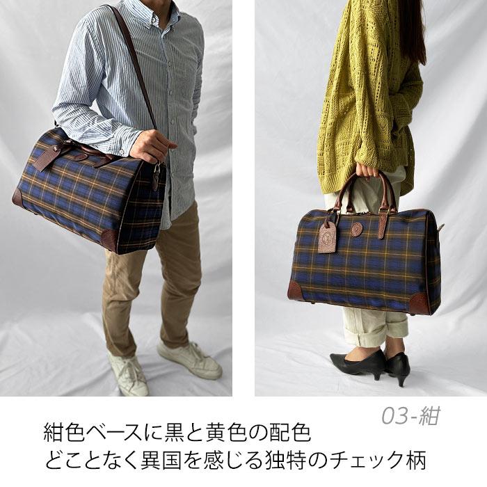 タグ付き✨　豊岡製鞄　ボストンバッグ　チェック　ショルダー　2way　男女兼用 特典付き ボストンバッグ 日本製 豊岡 メンズ レディース 2WAY