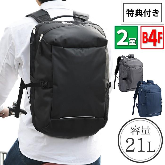 特典付き メンズ レディース バッグ ビジネス 旅行 通勤 通学 大容量