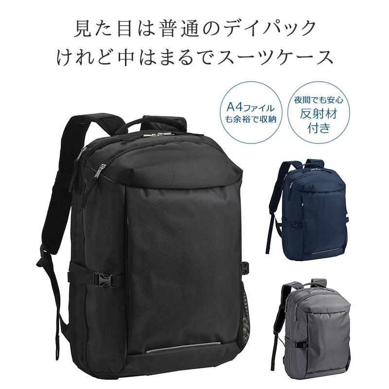 特典付き メンズ レディース バッグ ビジネス 旅行 通勤 通学 大容量