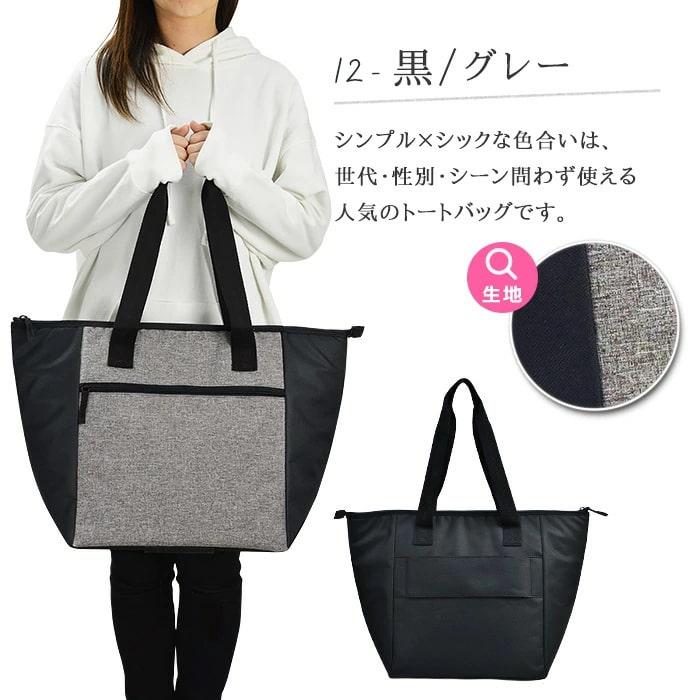 特典付き トートバッグ 保冷バッグ ショッピング エコバッグ