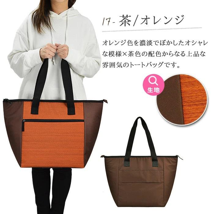 特典付き トートバッグ 保冷バッグ ショッピング エコバッグ