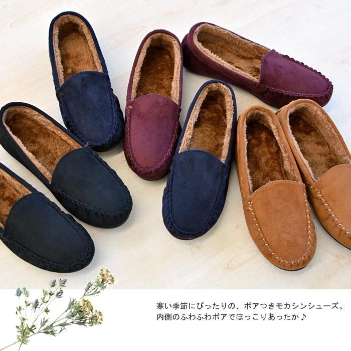 アウトレット モカシン レディース 靴 フラットシューズ ラウンドトゥ 内ボア もこもこ あたたかい ビット プレーン モカシンシューズ Hl 7068 72 Hl 7068 72 Sc05 みどりや 通販 Yahoo ショッピング
