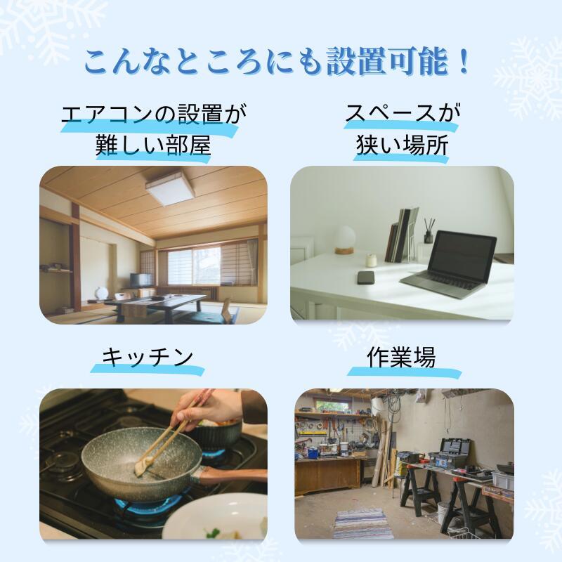 スポットクーラー 家庭用 10畳まで 置き型 冷房 1台3役 冷風 送風 除湿
