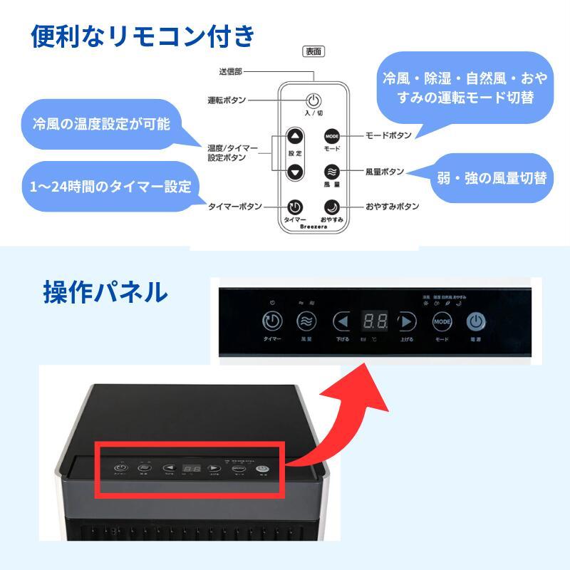 スポットクーラー 家庭用 10畳まで 置き型 冷房 1台3役 冷風 送風 除湿