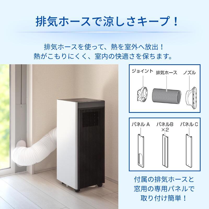 スポットクーラー 家庭用 10畳まで 置き型 冷房 1台3役 冷風 送風 除湿