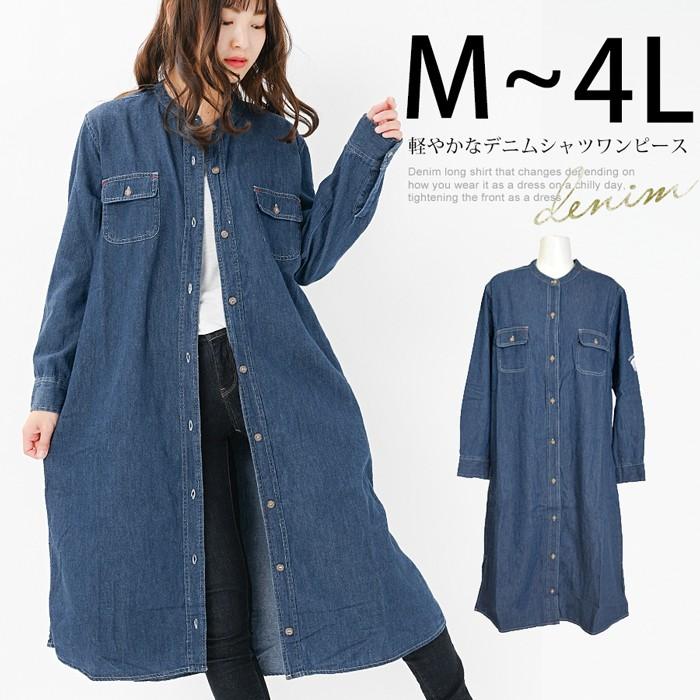 シャツワンピース ロング 大きいサイズ 長袖 綿100 ロングシャツ レディース デニム シャツ ワンピース Hw 宅配b 送料470 Hw 99 5 みどりや 通販 Yahoo ショッピング