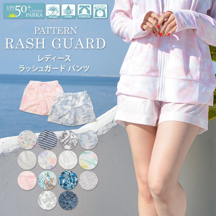 Upf50 ラッシュガード レディース サーフパンツ ボードパンツ ショートパンツ Uvカット 紫外線対策 Hw 8159m 送料無料 あすつく Hw 8159 112m みどりや 通販 Yahoo ショッピング