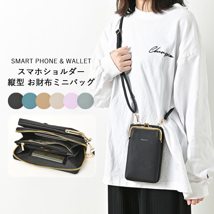 スマホショルダー 財布 スマホポーチ ショルダー ポーチ ミニ お財布