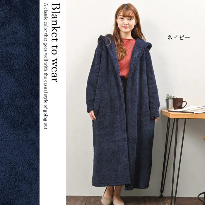 着る毛布 ルームウェア もこもこ かわいい 冬 秋冬 春用 レディース