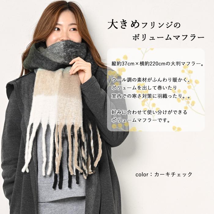 マフラー レディース ストール チェック 厚手 大判 冬 フリンジ マフラー レディース ストール チェック 厚手 大判 冬 フリンジ