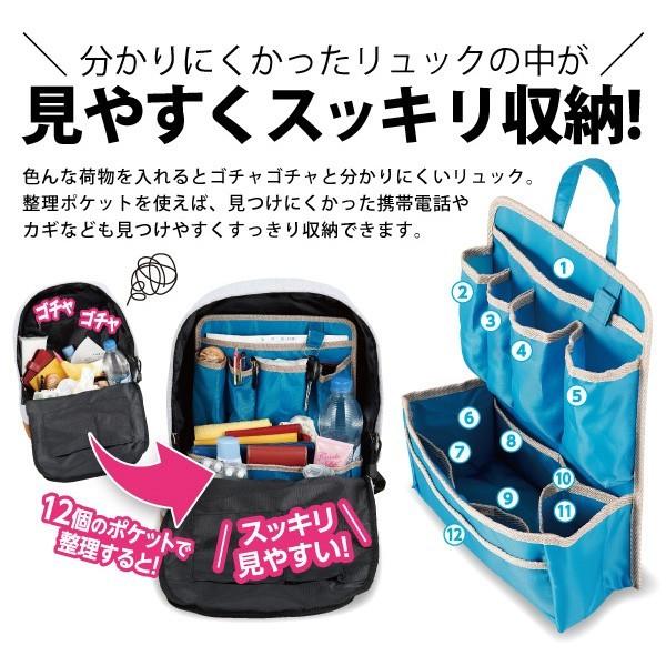 リュックインバッグ 収納 ポケット バッグインバッグ 縦型 軽量 小物 整理整頓 仕分け リュックの中の整理ポケット Im 0270m メール便送料無料 Im 0270 144m みどりや Gift 通販 Yahoo ショッピング